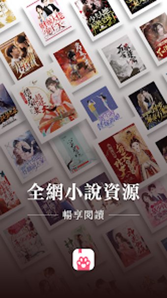 Imagen 0 para 喵爪小説