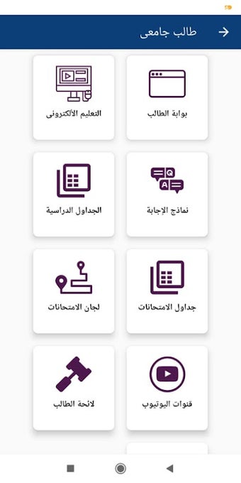 جامعة بنها的第0张图片