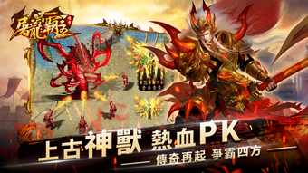 Immagine 0 per 屠龍霸主
