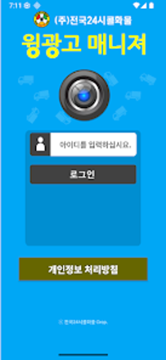 Bild 0 für 윙광고 매니져 S2