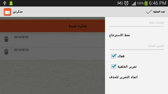 Imagen 0 para مذكرتي | مذكرة | مدونة