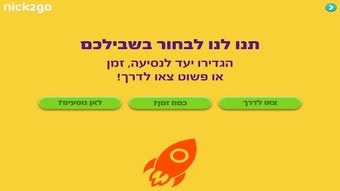 Nick Jr Playの画像0