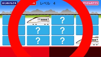 Image 0 for Shinkansen nervous breakd…