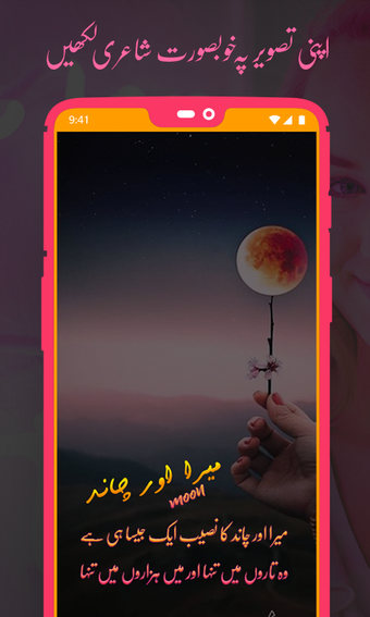 Immagine 0 per Urdu Text on Photo Editor