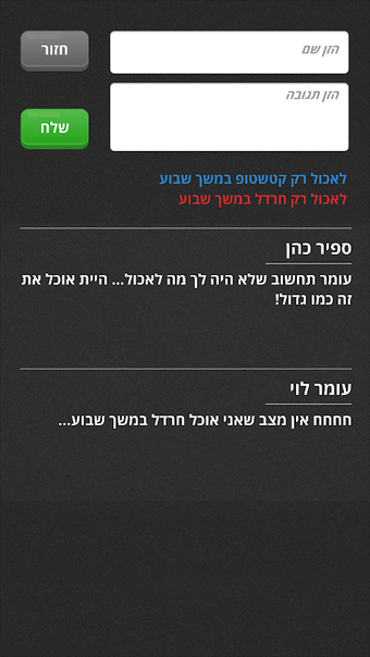Bild 0 für מה אתה מעדיף?