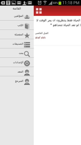 Imagen 0 para مقتطفات من الكتب