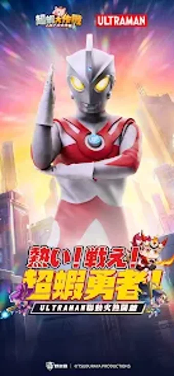 Image 0 for 超蝦大作戰