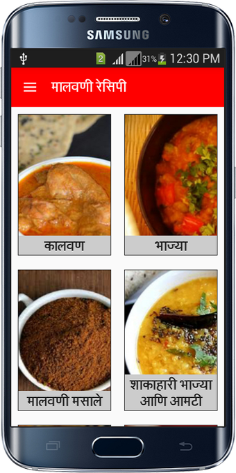 Imagen 0 para Malvani /Kokani Recipes