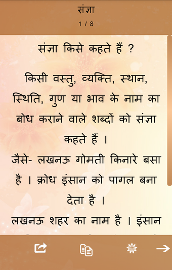 Imagen 0 para हिन्दी व्याकरण