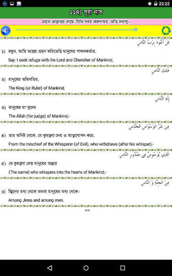 Image 0 pour 4 Qul of Quran