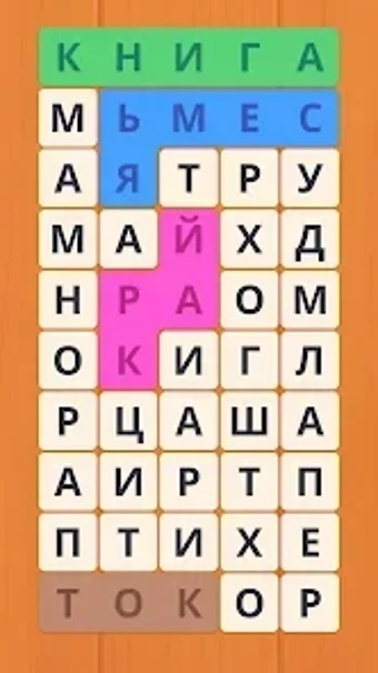 Image 0 pour Филворды: Сад Слов
