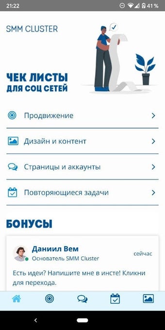 SMM - Чек-листы для соц сетей - SMM Cluster