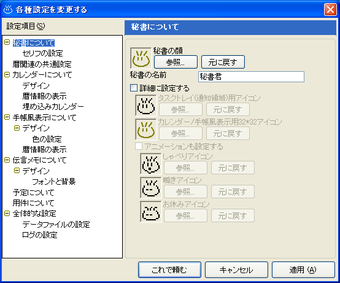 秘書君の画像0