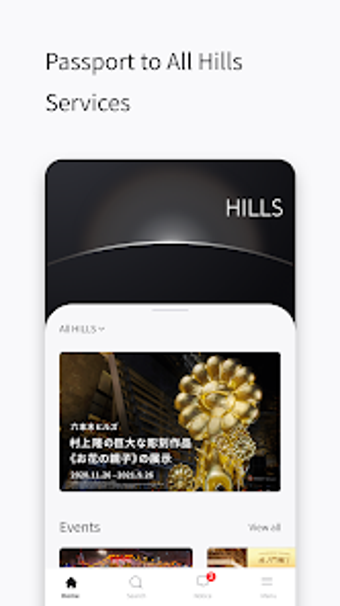 HILLS APPの画像0