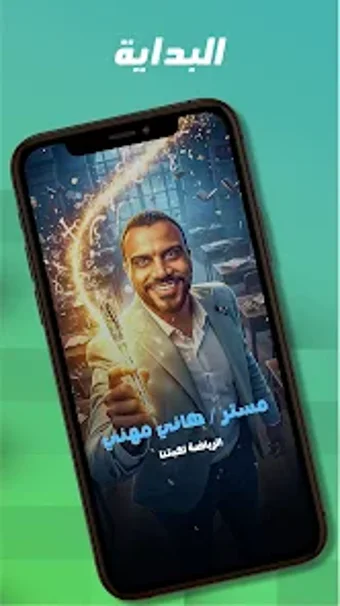 Mr Hany Mehannaの画像0