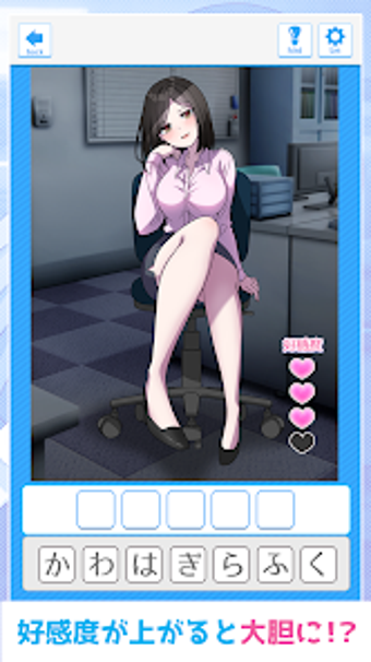 Obraz 0 dla 私のどこが好きイチャイチャトークゲーム