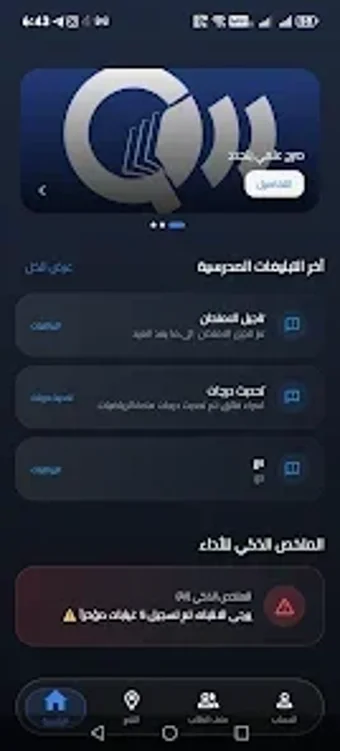 Obraz 0 dla مدارس القمة - ولي الأمر