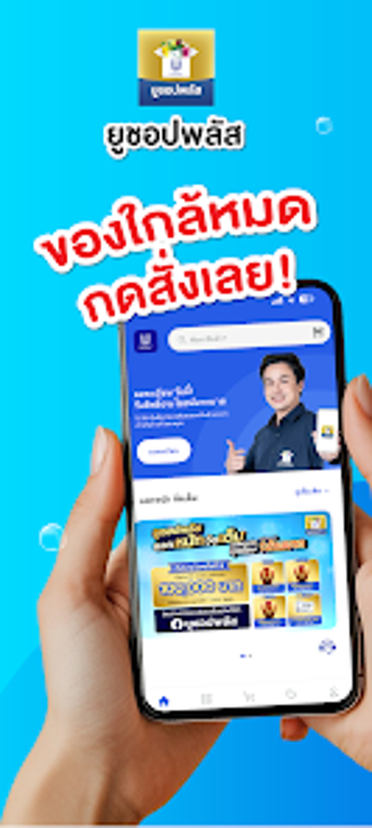 Obraz 0 dla UShopPlus