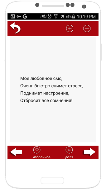 Bild 0 für сообщения стихи о любви
