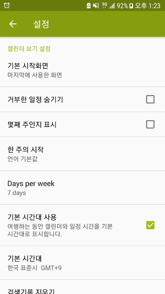 M Calendar (calendar, sch…の画像0