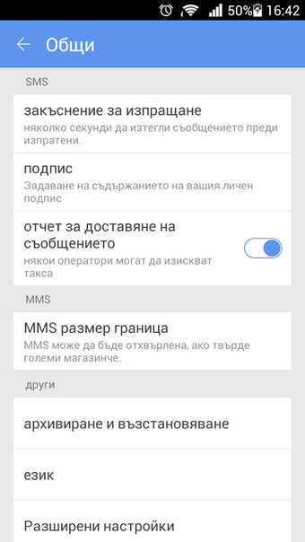 Image 0 for GO SMS PRO BULGARIA LANGU…
