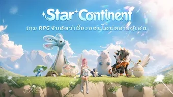 Immagine 0 per Star Continent