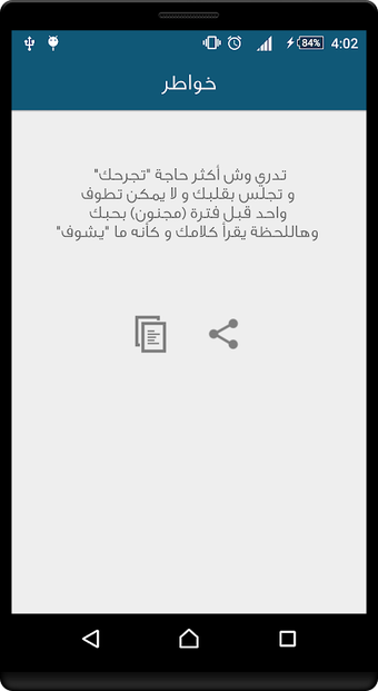 Imagen 0 para خواطر
