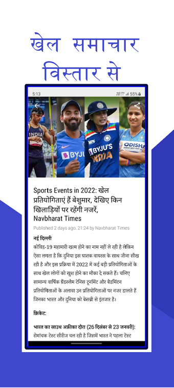 Imagen 0 para Bihar News  Live TV News