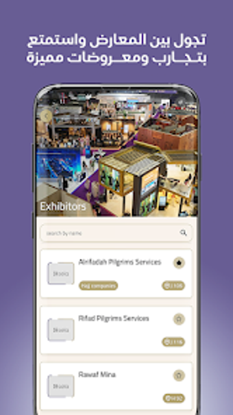 Obraz 0 dla Hajj Expo