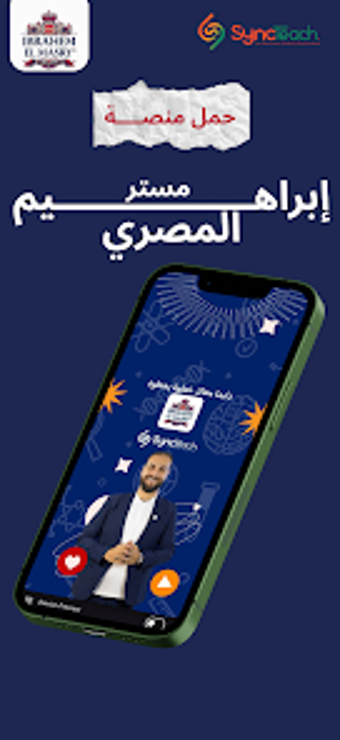 Obraz 0 dla Mr. Ibrahem El Masry Plat…