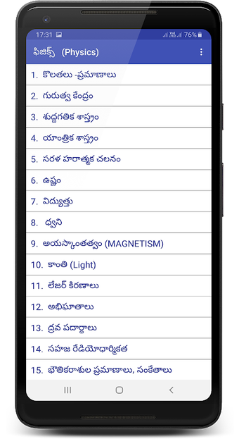 General Science in Telugu