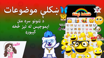 Bild 0 für Pashto Keyboard - کیبورد …