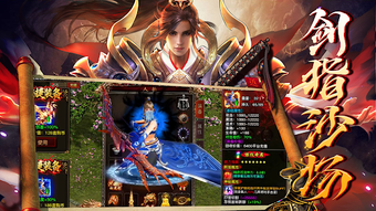 山河霸业の画像0