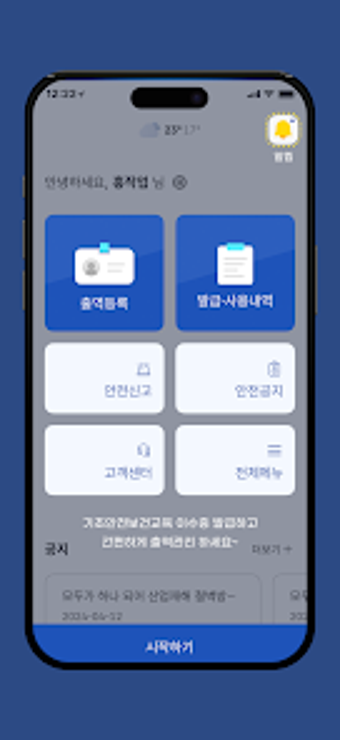 Bild 0 für 건설안전패스