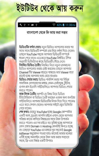 Bild 0 für ইউটিউব থেকে টাকা  আয় করুন…