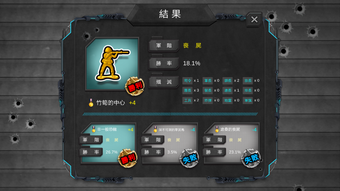 Immagine 0 per 陸軍棋大戰Online