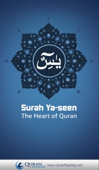 Surah Yaseenの画像2