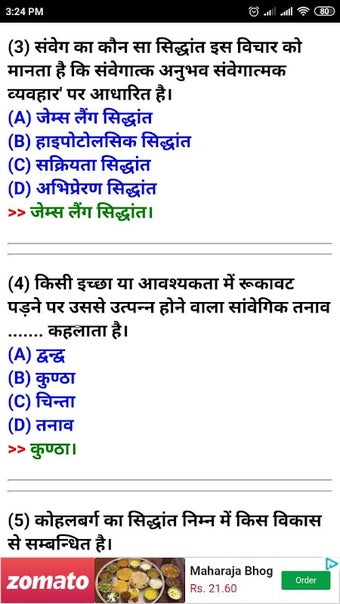 Immagine 0 per SAMVIDA SHIKSHAK VARG - 3…