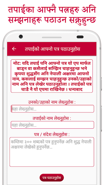 Image 0 pour हाम्रो माया  Hamro Maya -…