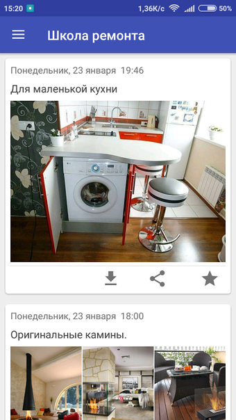 Image 0 for Школа ремонта