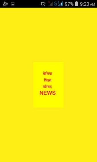 बेसिक शिक्षा NEWS