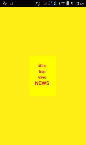 Bild 0 für बेसिक शिक्षा NEWS