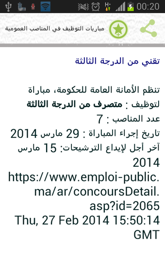 Obraz 0 dla Alwadifa | الوظيفة
