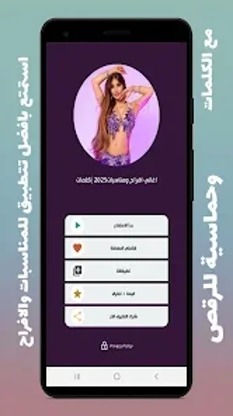اغاني افراح ومناسبات2025ك…的第0张图片