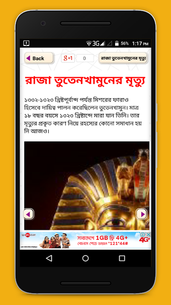 Image 0 pour প্রাচীন গল্পগুচ্ছ~ইতিহাসে…