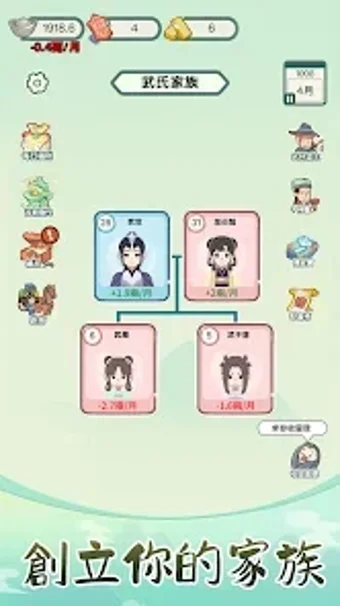 Obraz 0 dla 錦繡人生