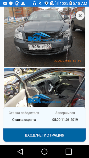 Imagen 0 para ВСК аукцион