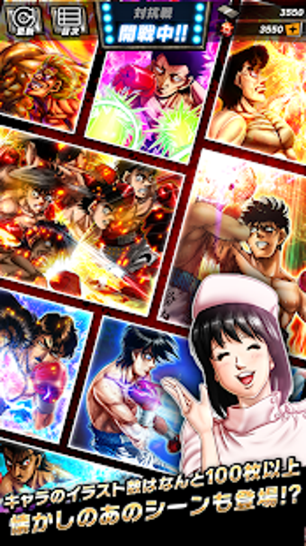 Bild 0 für はじめの一歩 FIGHTING SOULS