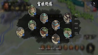 Image 0 pour 逐鹿