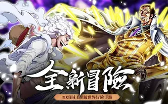Immagine 0 per 海盜時代航向新世界